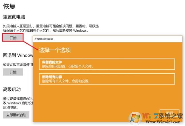 Win10重置此電腦會(huì)刪除文件和軟件嗎？重置后能自動(dòng)激活嗎