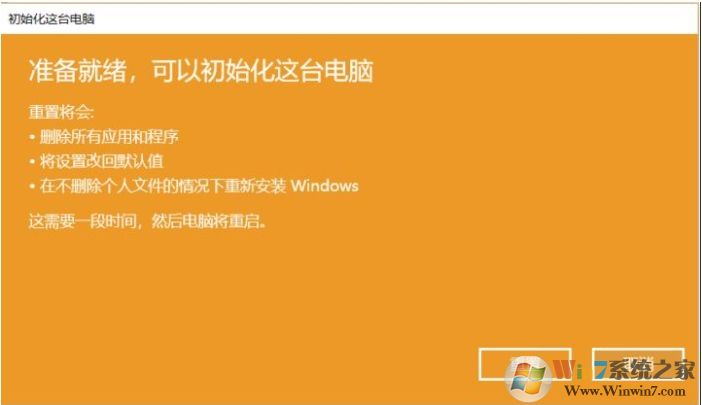 Win10重置此電腦會(huì)刪除文件和軟件嗎？重置后能自動(dòng)激活嗎