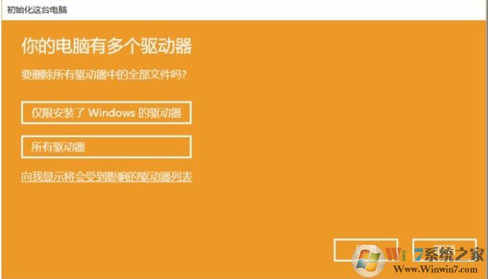 Win10重置此電腦會(huì)刪除文件和軟件嗎？重置后能自動(dòng)激活嗎