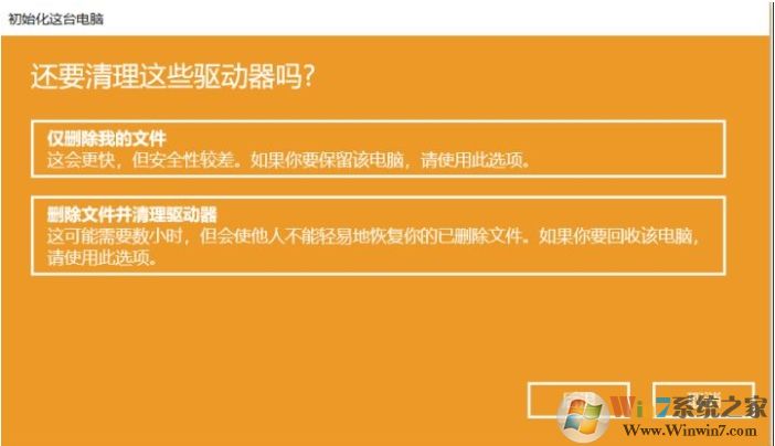 Win10重置此電腦會(huì)刪除文件和軟件嗎？重置后能自動(dòng)激活嗎