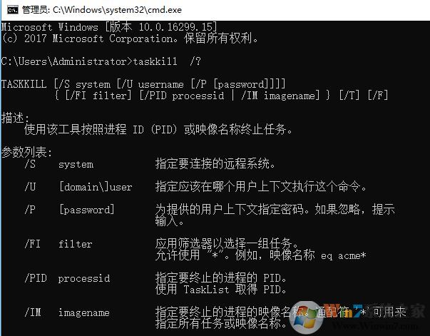 Taskkill命令怎么用？taskkill使用方法教程