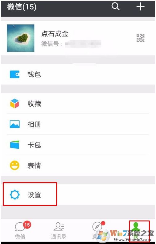 微信怎么改密碼？微信密碼修改步驟圖解