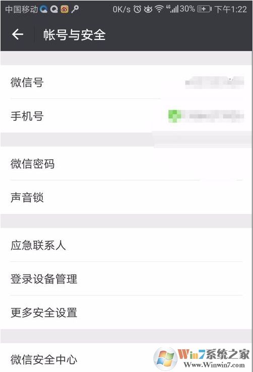 微信怎么改密碼？微信密碼修改步驟圖解