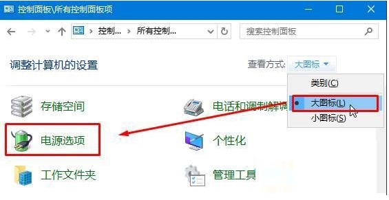 筆記本W(wǎng)in10系統(tǒng)屏幕自動變暗怎么解決方法！