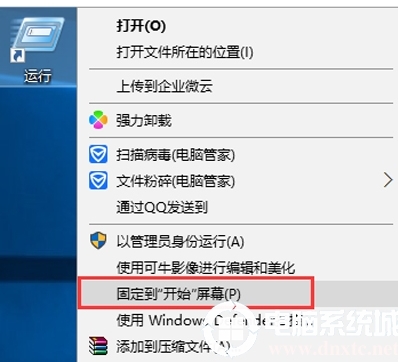 Win10開(kāi)始菜單沒(méi)有運(yùn)行,小編教你win10開(kāi)始菜單添加運(yùn)行選項(xiàng)方法