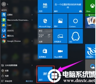 Win10開(kāi)始菜單沒(méi)有運(yùn)行,小編教你win10開(kāi)始菜單添加運(yùn)行選項(xiàng)方法