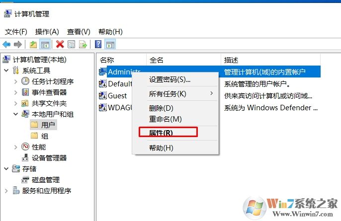 Win10怎么禁用Administrator賬戶？方法教程