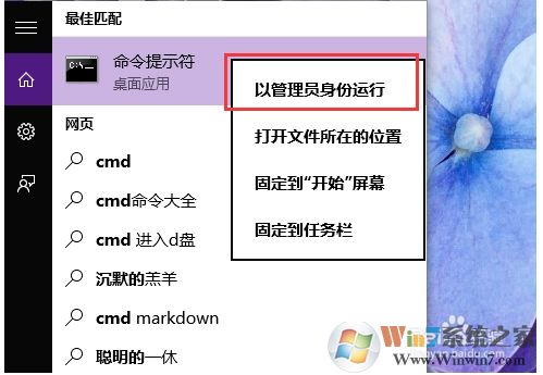 Win10怎么禁用Administrator賬戶？方法教程