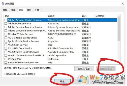 Win10 1909 LOL游戲崩潰怎么辦？參考解決方法