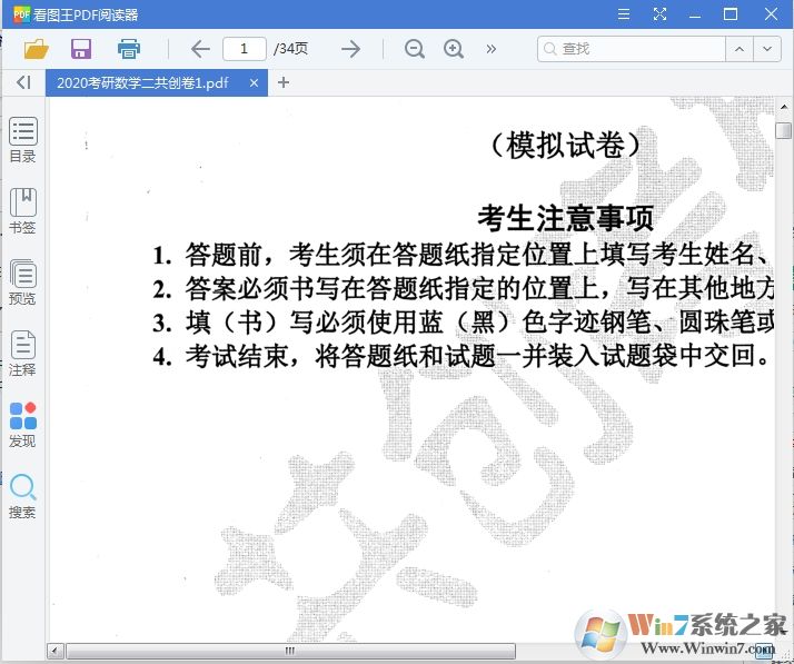 PDF怎么去水??？PDF批量去水印方法(附去PDF水印神器)