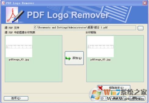 PDF怎么去水印？PDF批量去水印方法(附去PDF水印神器)