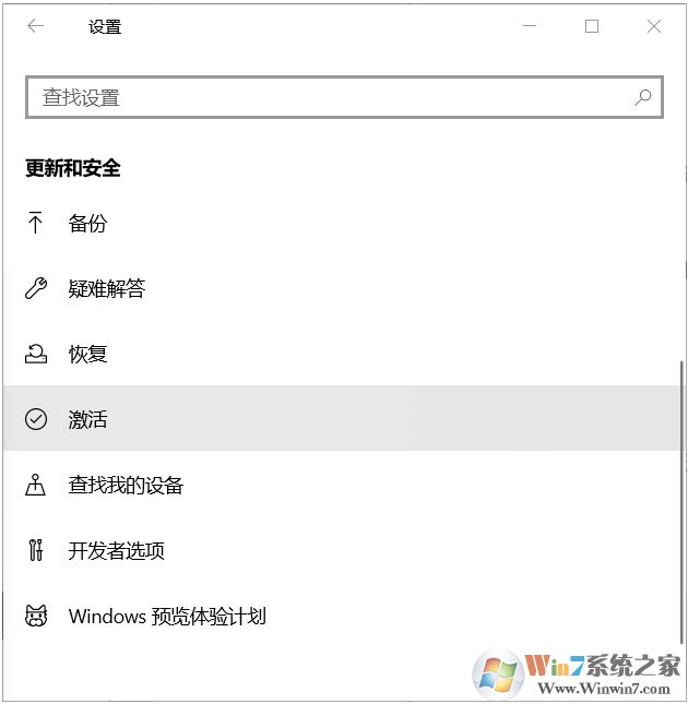 Win10教育版怎么換成Win10專業(yè)版？升級方法