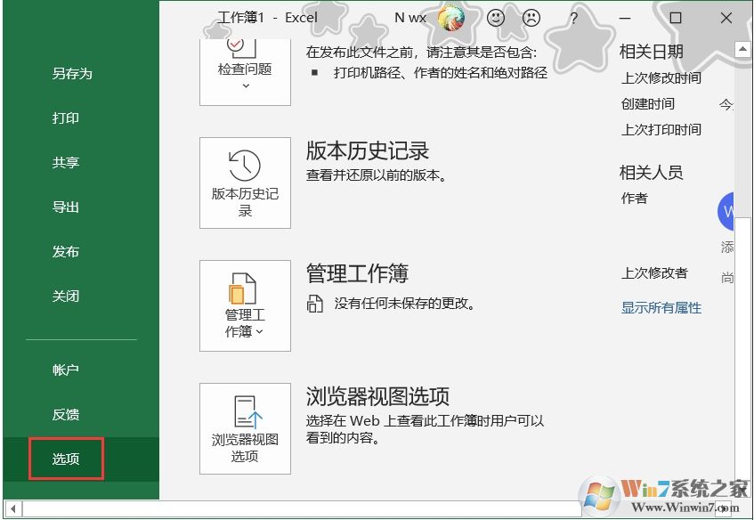 Excel輸入函數(shù)時的提示框怎么關閉？