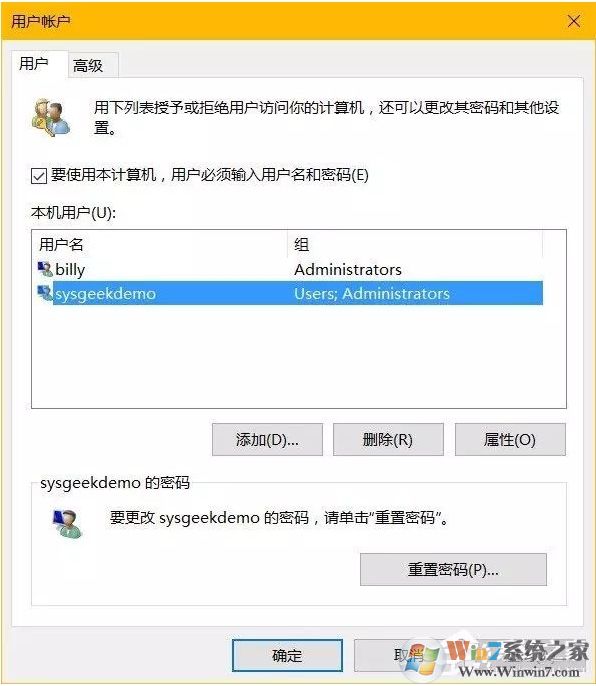 Win10系統(tǒng)如何隱藏帳號(hào)？Win10設(shè)置隱藏帳號(hào)方法