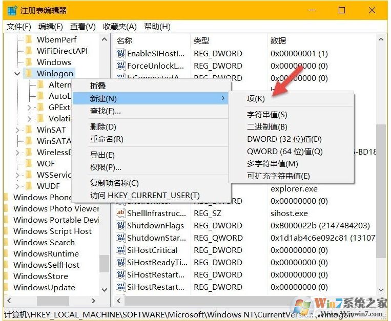 Win10系統(tǒng)如何隱藏帳號(hào)？Win10設(shè)置隱藏帳號(hào)方法
