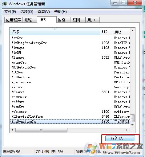 怎么結(jié)束拒絕訪問(wèn)的進(jìn)程？結(jié)束進(jìn)程拒絕訪問(wèn)方法