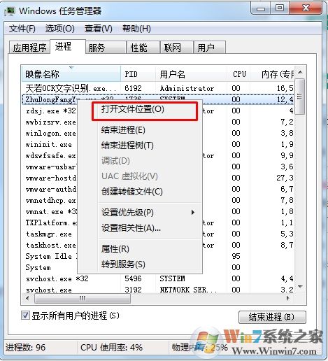 怎么結(jié)束拒絕訪問(wèn)的進(jìn)程？結(jié)束進(jìn)程拒絕訪問(wèn)方法