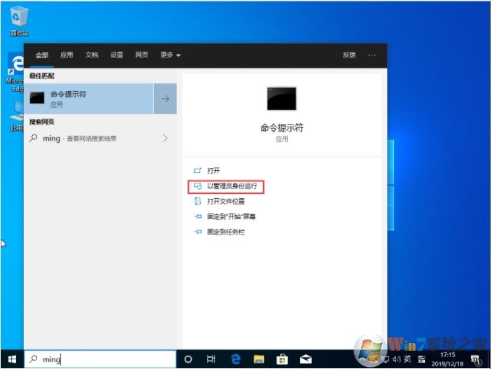 Win10出現(xiàn)Windows sockets啟動(dòng)失敗解決方法
