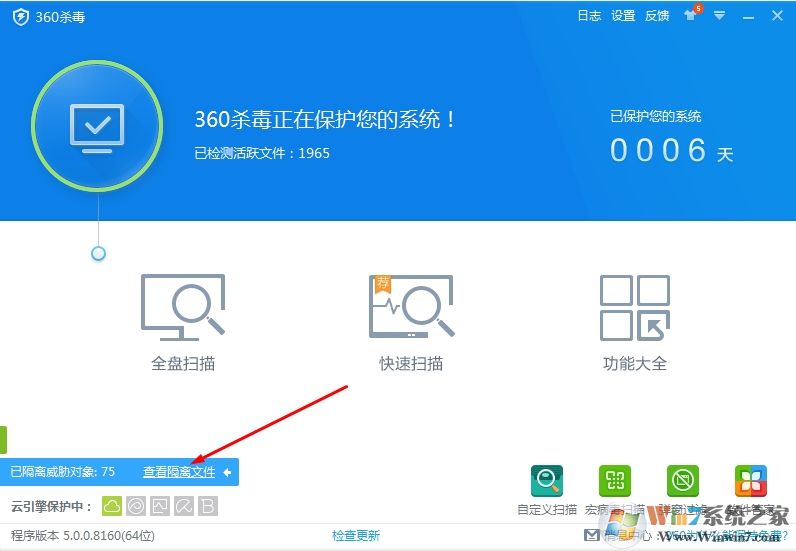 360殺毒軟件隔離區(qū)在哪？如何恢復(fù)被殺的文件？