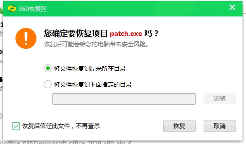 360殺毒軟件隔離區(qū)在哪？如何恢復(fù)被殺的文件？