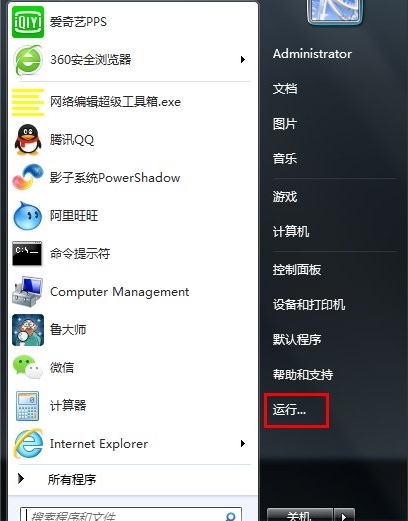 Win7怎么關(guān)閉兼容性助手？兼容性助手關(guān)閉方法