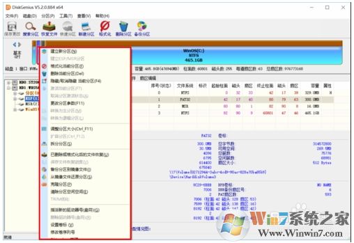 如何調(diào)整esp分區(qū)大小？ESP分區(qū)容量調(diào)大一點(diǎn)方法