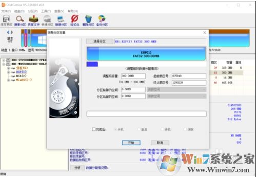 如何調(diào)整esp分區(qū)大小？ESP分區(qū)容量調(diào)大一點(diǎn)方法