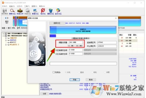 如何調(diào)整esp分區(qū)大??？ESP分區(qū)容量調(diào)大一點(diǎn)方法