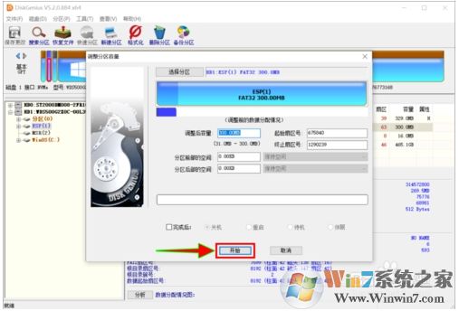如何調(diào)整esp分區(qū)大?。縀SP分區(qū)容量調(diào)大一點(diǎn)方法