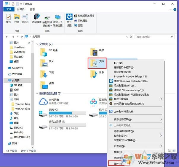 Win10 D盤(pán)變成我的文檔了怎么辦？修復(fù)方法