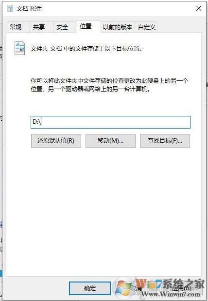 Win10 D盤(pán)變成我的文檔了怎么辦？修復(fù)方法