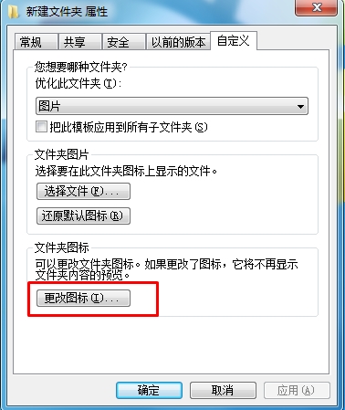 怎么讓文件夾透明？文件夾透明設置方法