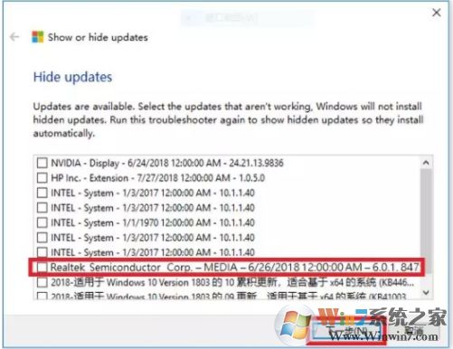 Win10如何屏蔽聲卡驅(qū)動(dòng)自動(dòng)更新？
