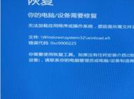 Win10開(kāi)不了機(jī)Winload.efi錯(cuò)誤代碼:0xc0000225修復(fù)方法