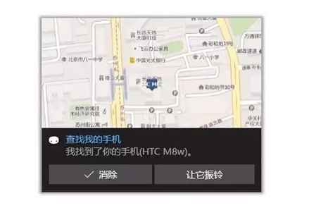 Win10怎么用小娜“查找我的手機”功能？