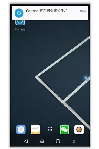 Win10怎么用小娜“查找我的手機”功能？
