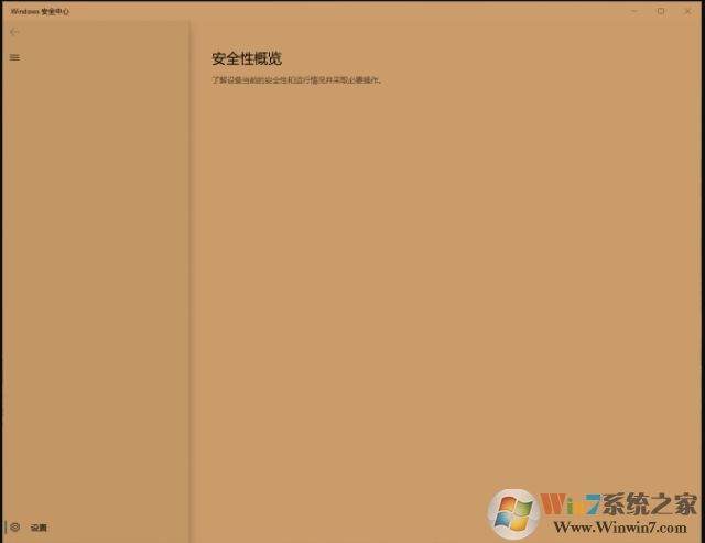 Win10 Windows安全中心不顯示空白怎么解決？