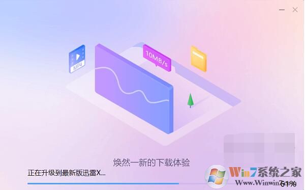 怎么禁止迅雷極速版自動升級到迅雷X？禁止迅雷升級方法