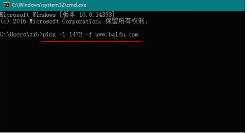 Win10 MTU值設(shè)置多少最好？最佳MTU值設(shè)置方法