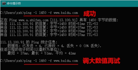 Win10 MTU值設(shè)置多少最好？最佳MTU值設(shè)置方法