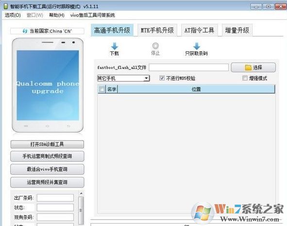 vivo手機(jī)如何刷機(jī)？教你步步高手機(jī)刷機(jī)的方法