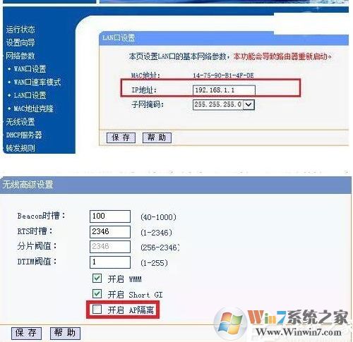 愛(ài)思助手連接不上手機(jī)(設(shè)備連接斷開(kāi)，請(qǐng)檢查當(dāng)前網(wǎng)絡(luò)連接)如何解決？