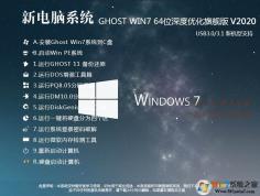 哪里下載win7系統(tǒng)靠譜？下載這這個win7系統(tǒng)就對了