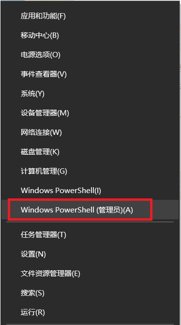 Win10應(yīng)用商店刪除了怎么安裝回來(lái)？