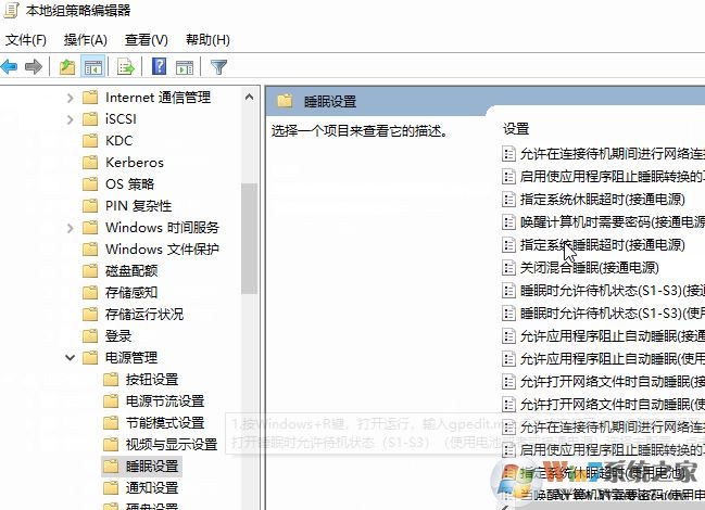 win10系統(tǒng)控制面板沒有睡眠功能選項該怎么辦？（已解決）