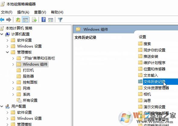 Windows10 無(wú)法打開(kāi)文件歷史記錄該怎么辦？（已解決）