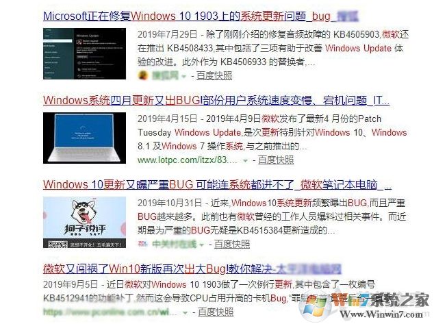 為什么大家要關(guān)閉Win10自動(dòng)更新？它可能會(huì)給你帶來這些麻煩