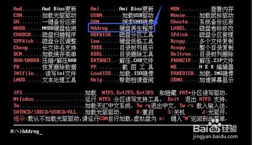 硬盤再生器HDDreg怎么用？HDDreg修復(fù)硬盤使用教程