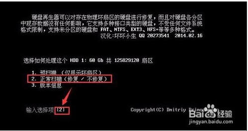 硬盤再生器HDDreg怎么用？HDDreg修復(fù)硬盤使用教程