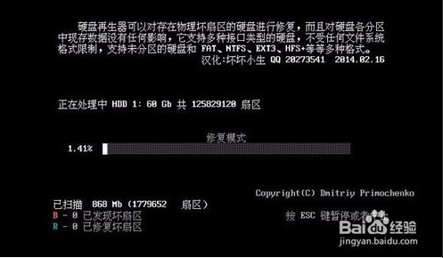硬盤再生器HDDreg怎么用？HDDreg修復(fù)硬盤使用教程